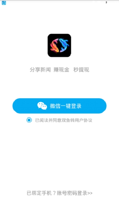 双鱼看点最新版  v1.0.4图1