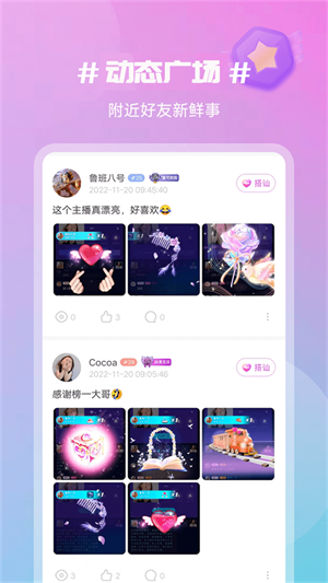 感聊手机版  v1.0.3图1