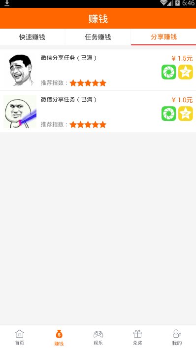 手机蹦蹦手机版