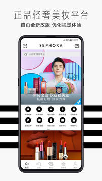 丝芙兰SEPHORA2023