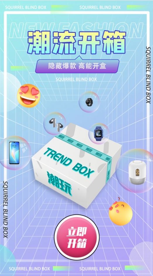 松鼠盒最新版  v1.0.0图1