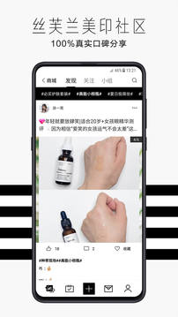丝芙兰SEPHORA2023  v7.22.0图2