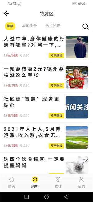 石竹花app