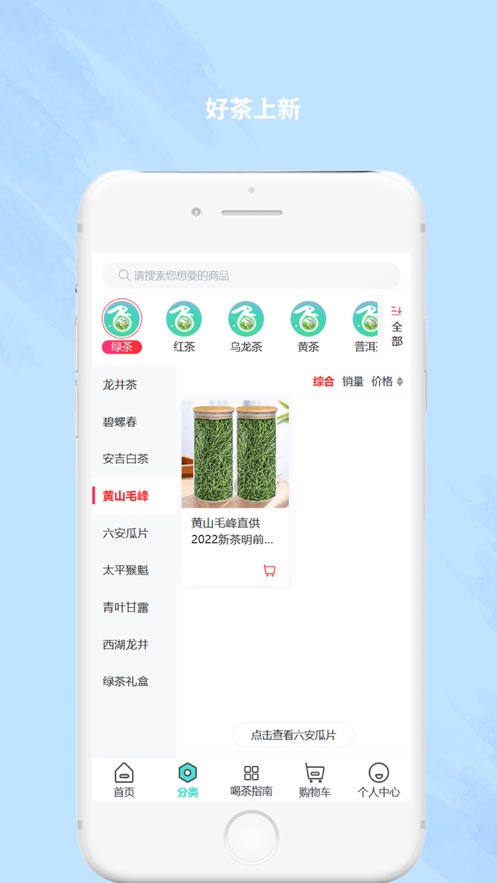 上古茶农安卓版