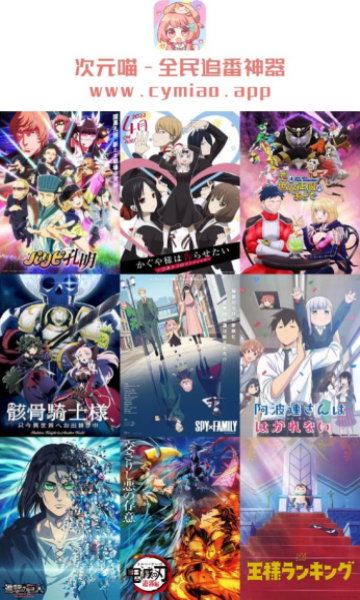 次元喵漫画2023  v2.1图1