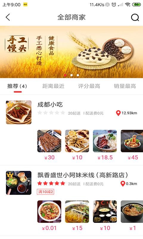 送尚来免费版
