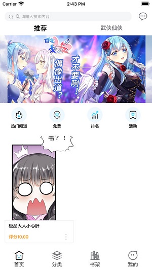 春秋动漫库  v1.5图2