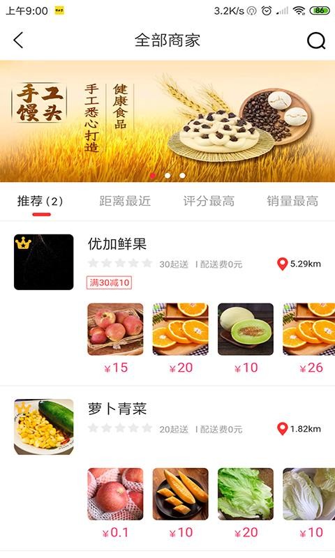 送尚来免费版  v1.25图1