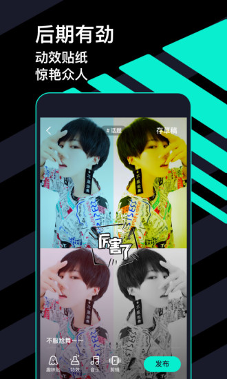 腾讯微视2014年旧版本  v4.4.4.85图2