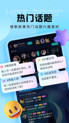 呱友最新版本下载  v1.0.0.2图2