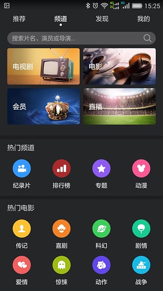 华为视频电视安装包apk