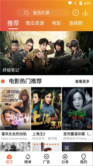 夸克影视TV版