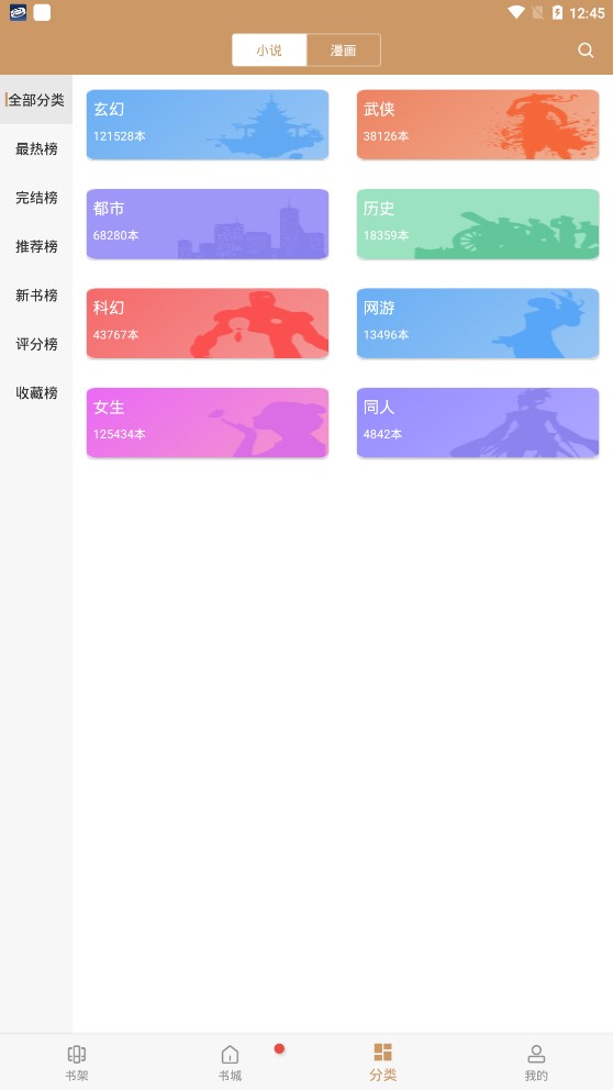 大书包app下载官方版  v191.6图2