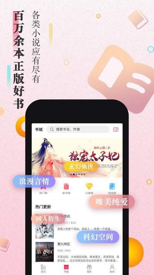 大米小说免费版  v1.0图2