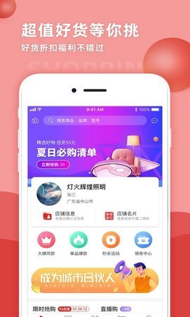 天下灯仓2023  v2.43图2