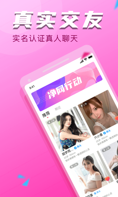 附近探会2023  v1.0图2