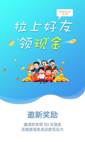 富士康的富宝贷  v3.9.1图1