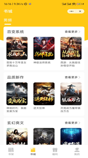 稻米小说2024