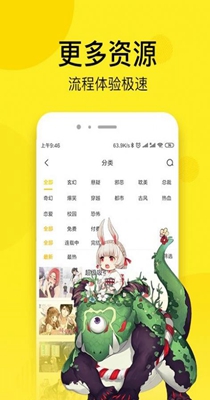 大大漫画安卓版  v1.3.0图3