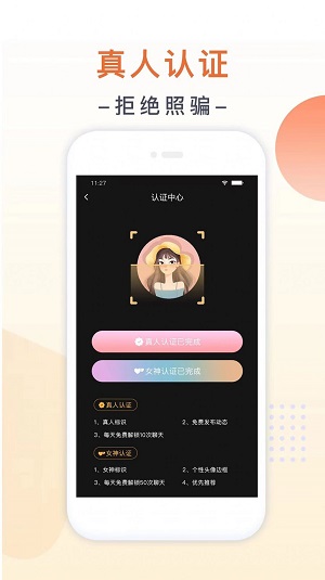 归妹最新版  v1.0.0图3