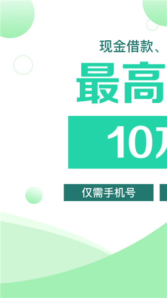 好客贷app下载  v3.5.3图1