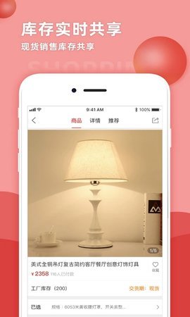 天下灯仓2023  v2.43图3