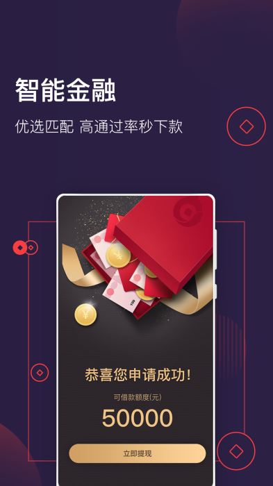大王贷款免费版  v1.1.0图1