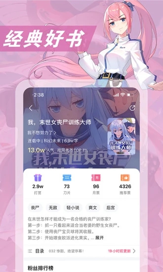 次元姬漫画手机版  v2.1图3