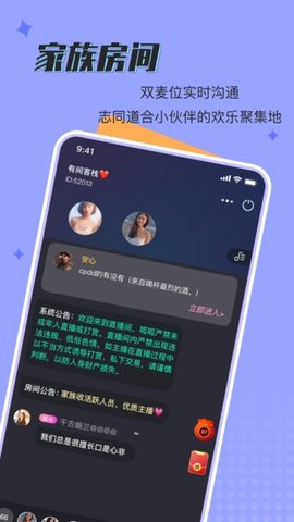 呱呱星球app下载