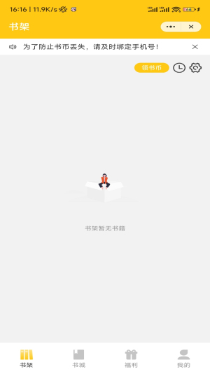 稻米小说2024  v1.0图3