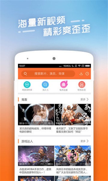 看看宝盒安卓下载安装  v8.0.0.0图3