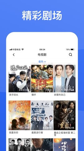 蓝狐影视官方版免费下载  v1.5.9图1