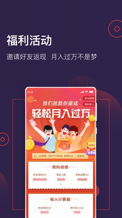 借款大王贷款app官网下载苹果  v1.1.0图3