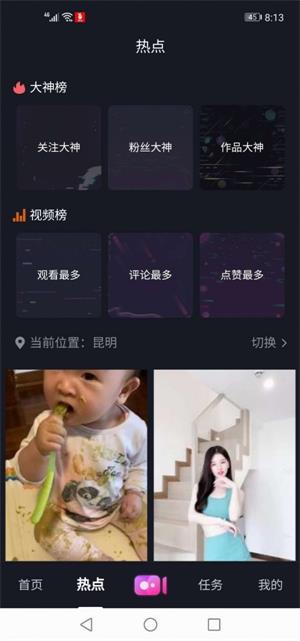 开心短视频赚钱版下载安装苹果手机  v0.0.1图2