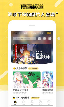 刺猬猫小说手机版  v1.0.1图1