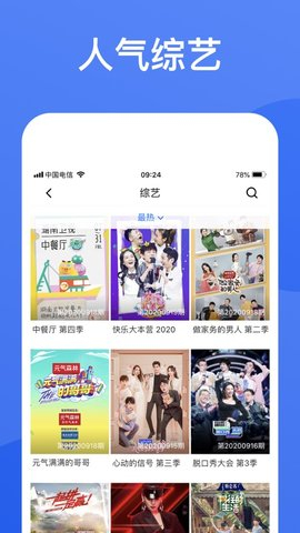 蓝狐影视官方版免费下载  v1.5.9图3