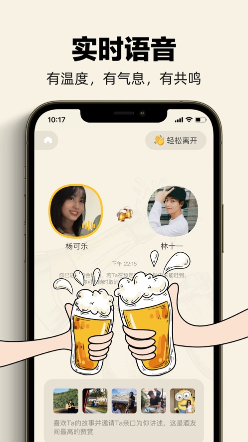 单身酒馆最新版本下载  v1.0图3