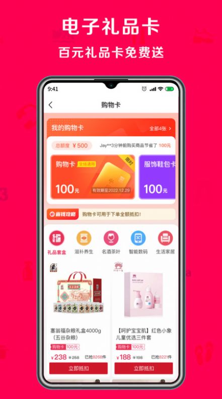 淘心购商城  v2.0.1图2