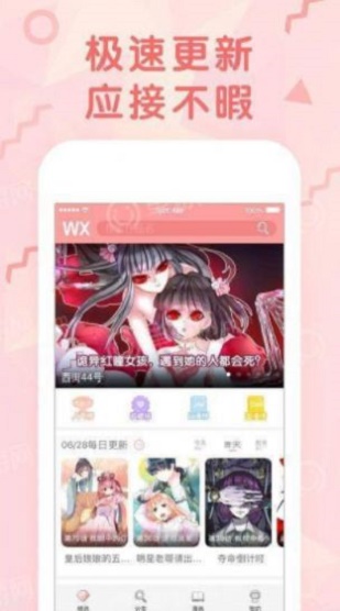 大树漫画漫画页面在线看漫画  v1.0.1图1
