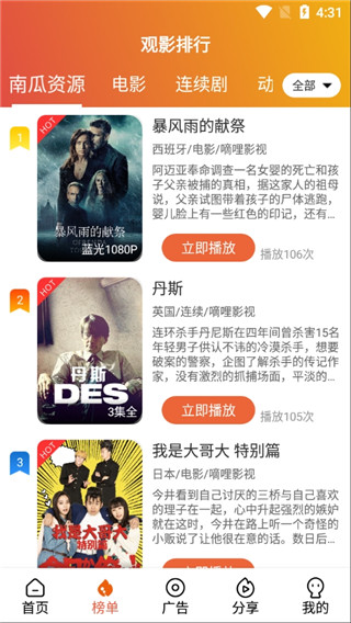 夸克影视TV版  v5.5.0图2