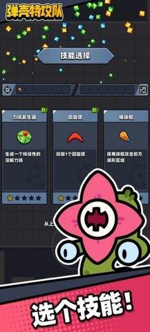 弹壳特攻队  v1.0图3