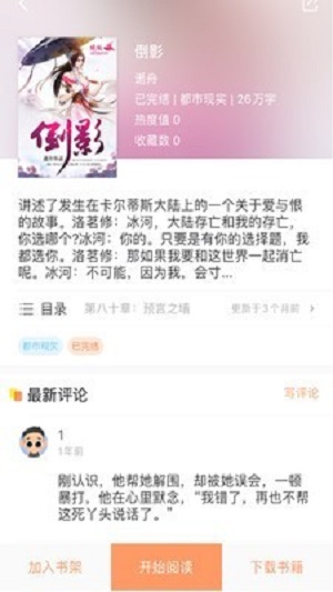 当书网TXT小说下载  v3.1.1图1