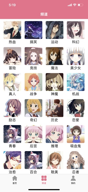 打驴动漫安卓版  v1.0.0图2
