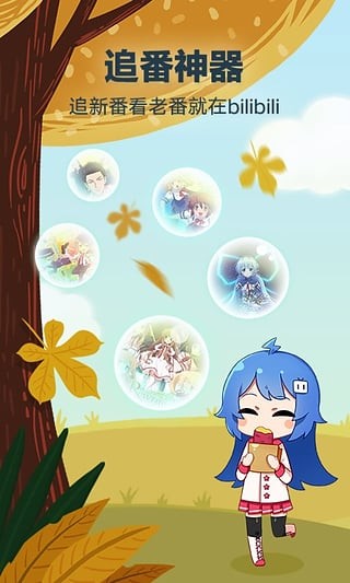 哔哩哔哩漫画免费版本  v5.50.0图4