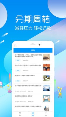 好会借贷款app下载  v3.5.3图1