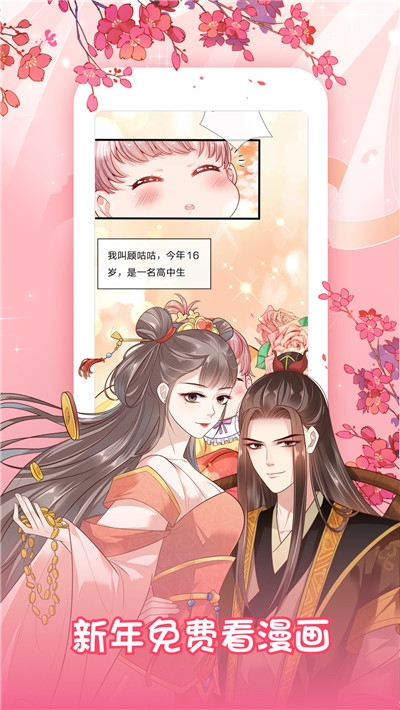 叮咚漫画  v1.0.1图1