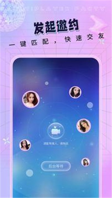 海马交友  v4.1.1图3