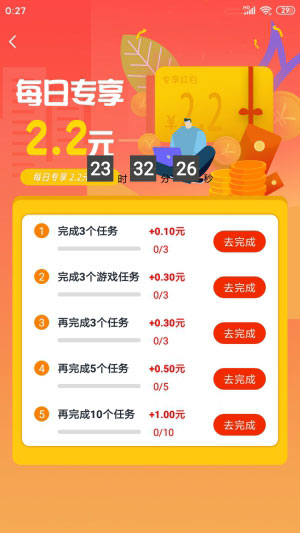 赏帮赚苹果  v1.73图2