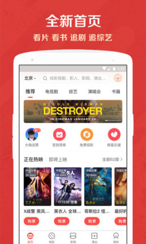 猫眼电影  v9.6.0图5