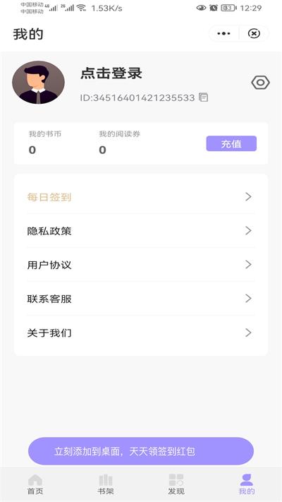 冬裘小说手机版